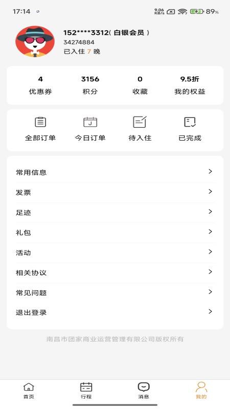 团家最新版v1.1.2(1)