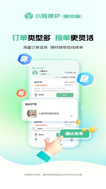 小豚康护服务端免费版v1.1.06(4)
