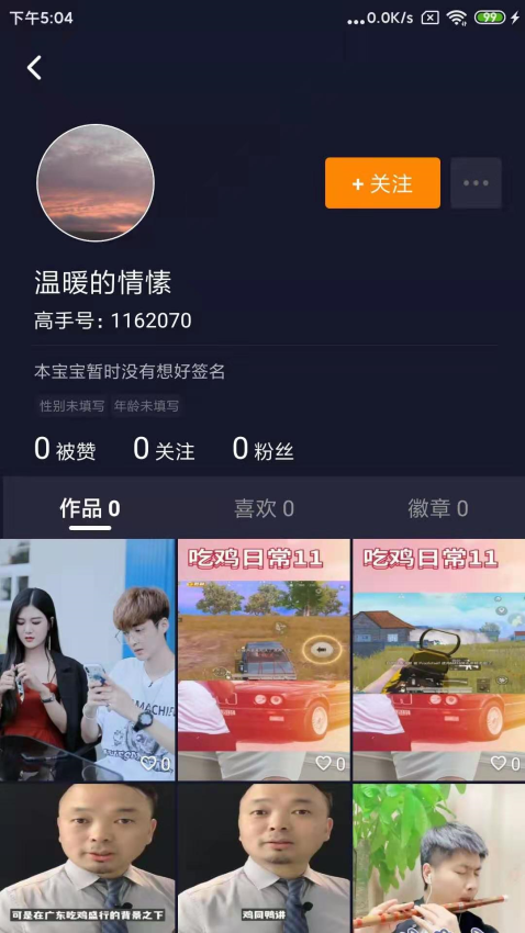 高手app官网版v1.1.23.1(2)