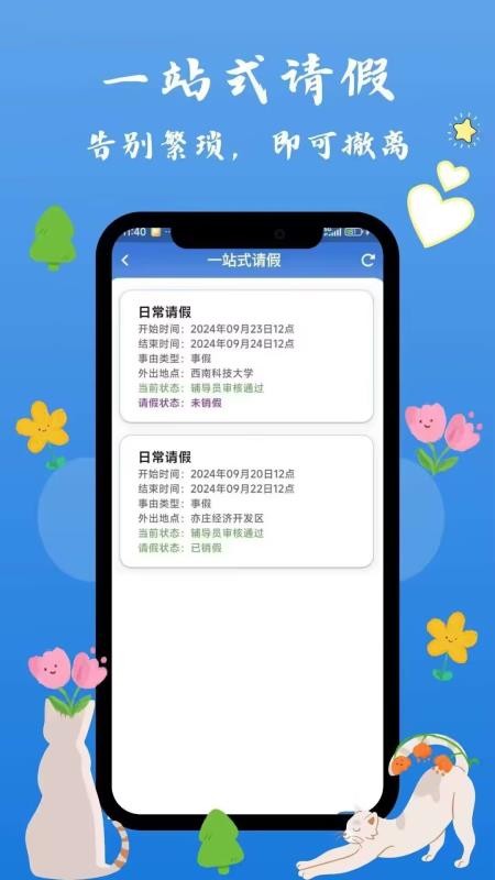 西科喵官网版v2.1.1(2)