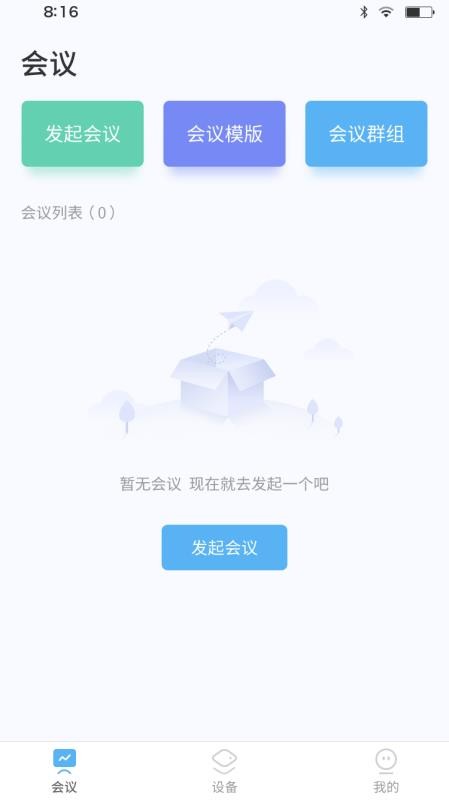 智慧桌牌app最新版v1.6.1(4)