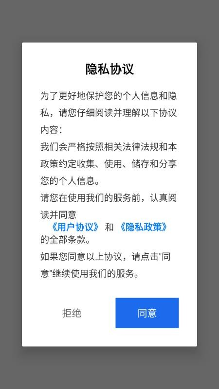 中毅互联最新版本v1.0.2(1)