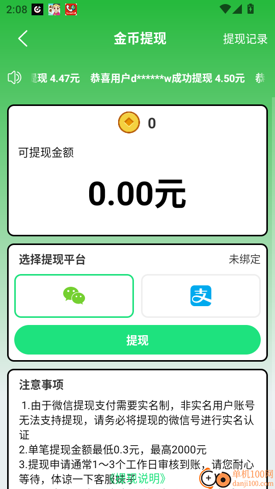 少侠成语最新版