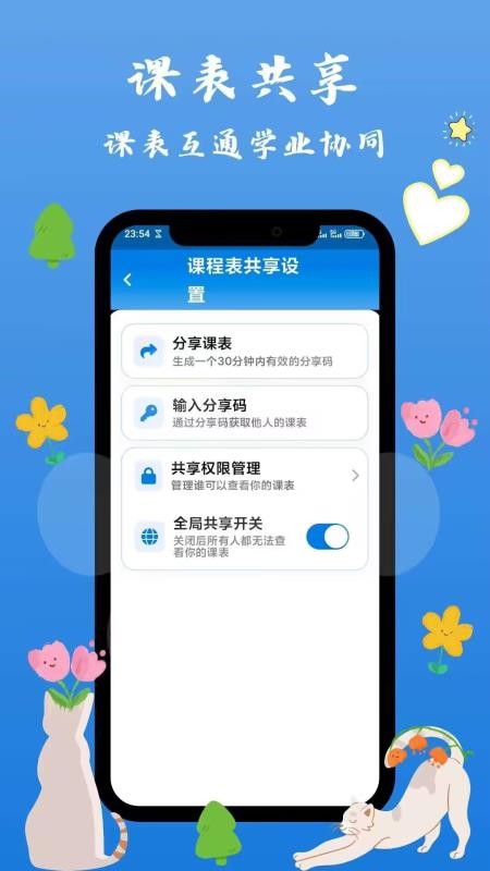 西科喵官网版v2.1.1(3)