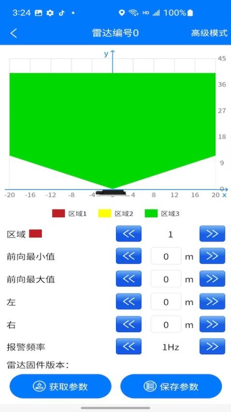 雷达宝官网版v2.00.15(1)