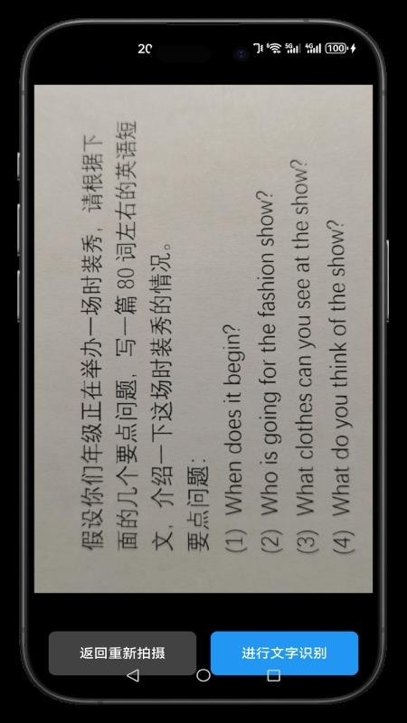 小原子英语作文免费版v1.0.1(2)