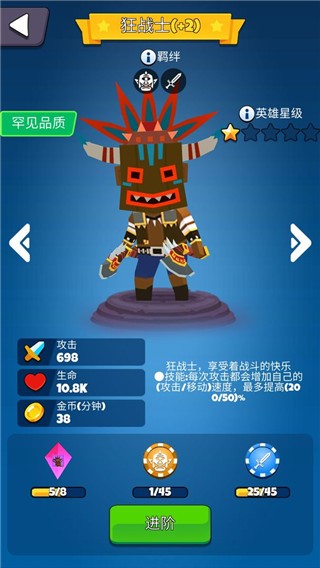 放置自走棋游戏v1.3.3 3