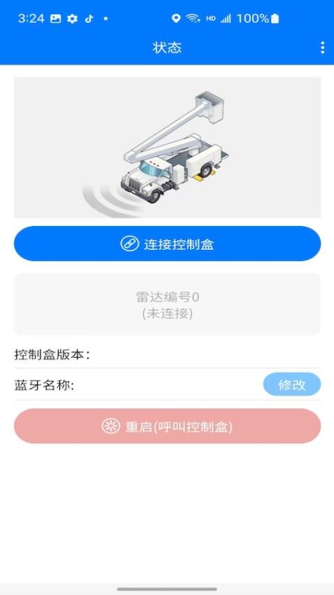 雷达宝官网版v2.00.15(2)
