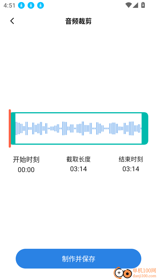 视频转换音频app
