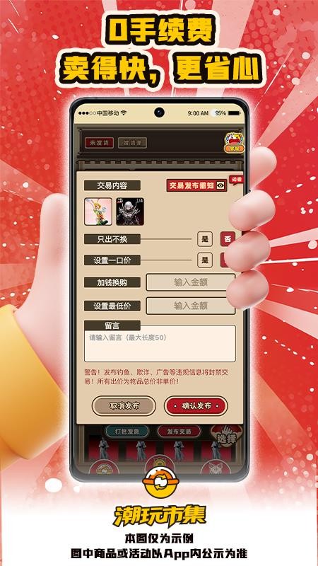 入魂大集官网版v1.0.0(2)