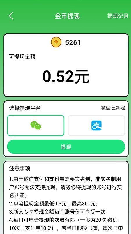 少侠成语最新版v1.2.7(3)