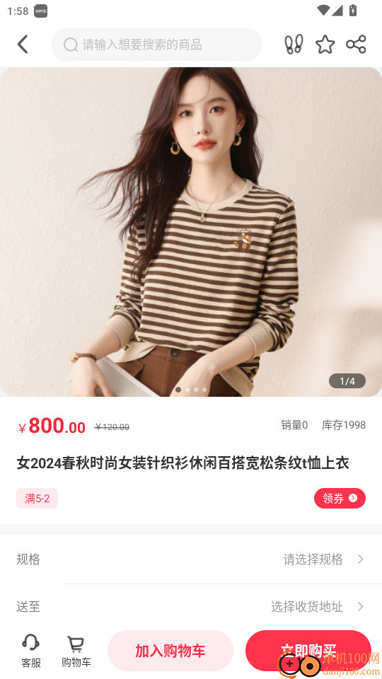 多多清货免费版