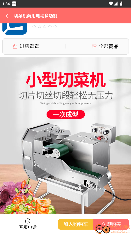 厨房设备官方版