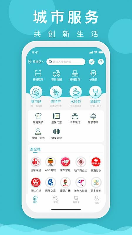 一指城市最新版本v1.0.30(3)