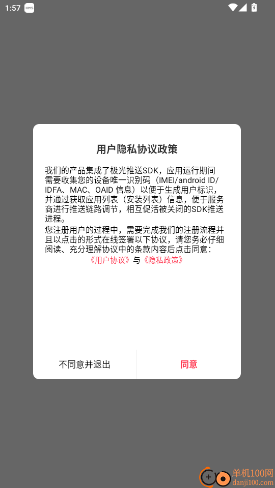 多多清货免费版