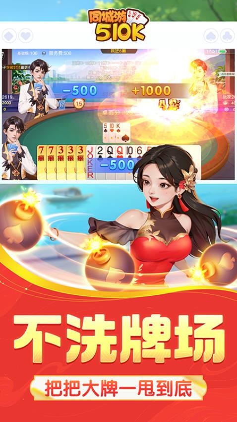 同城游五十K手游华为版v4.5.20251023 3