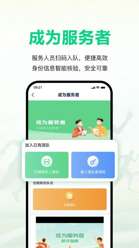 赛演官网版v2.0.0(4)