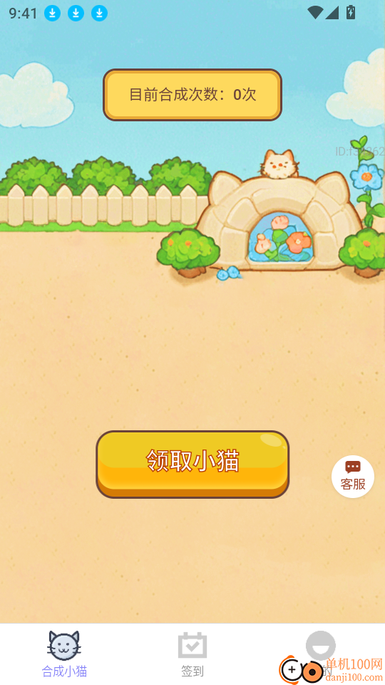 金福赚钱宝手机版