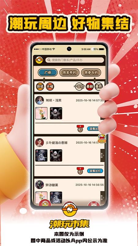 入魂大集官网版v1.0.0(3)