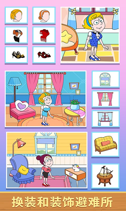 救救小姐姐vivo版v1.4.1 3