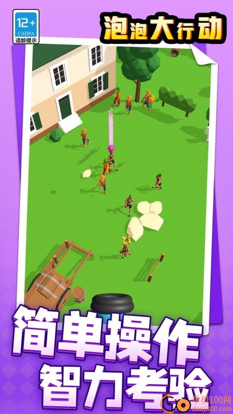 泡泡大行动小米版