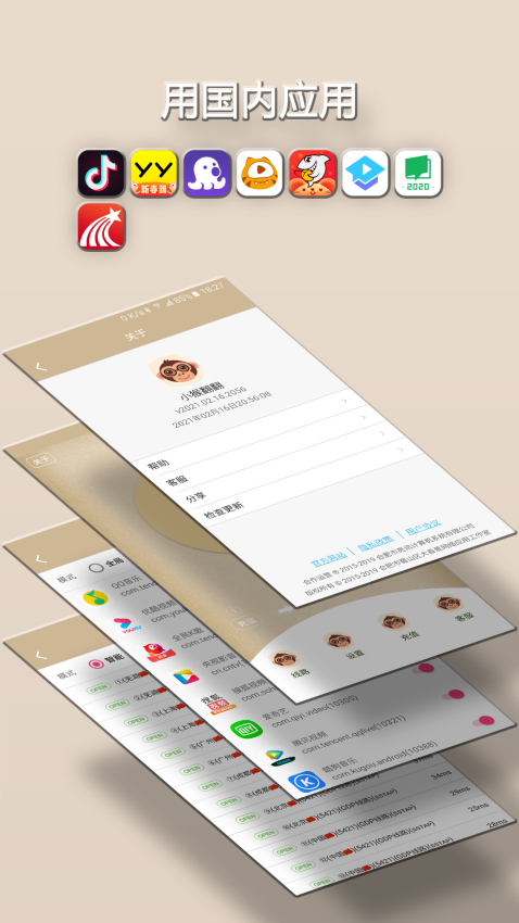 小猴翻翻官网版v2025.04.14.0038(1)