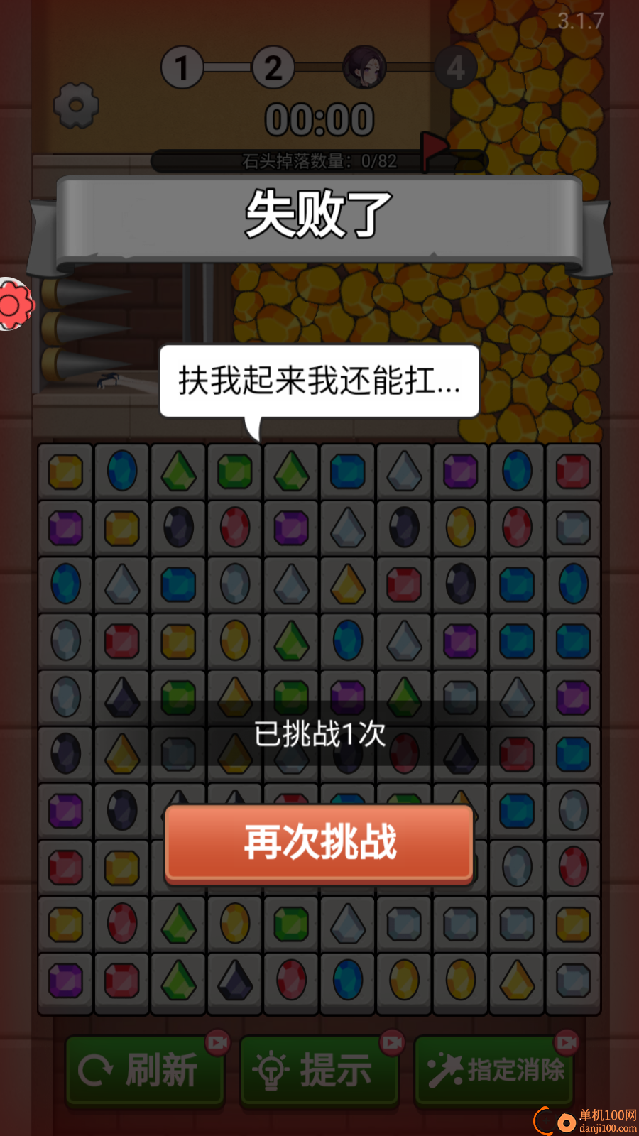 彩球碰碰消手游