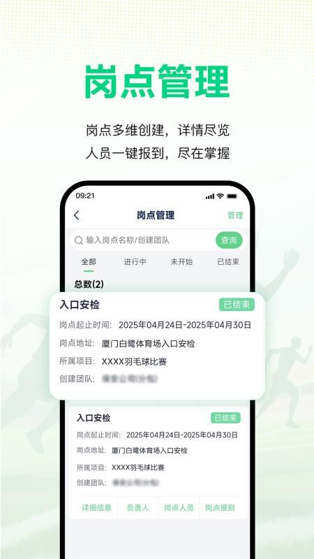 赛演官网版v2.0.0(3)