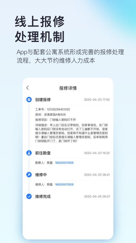 国民智联家官网版v2.1.0(1)