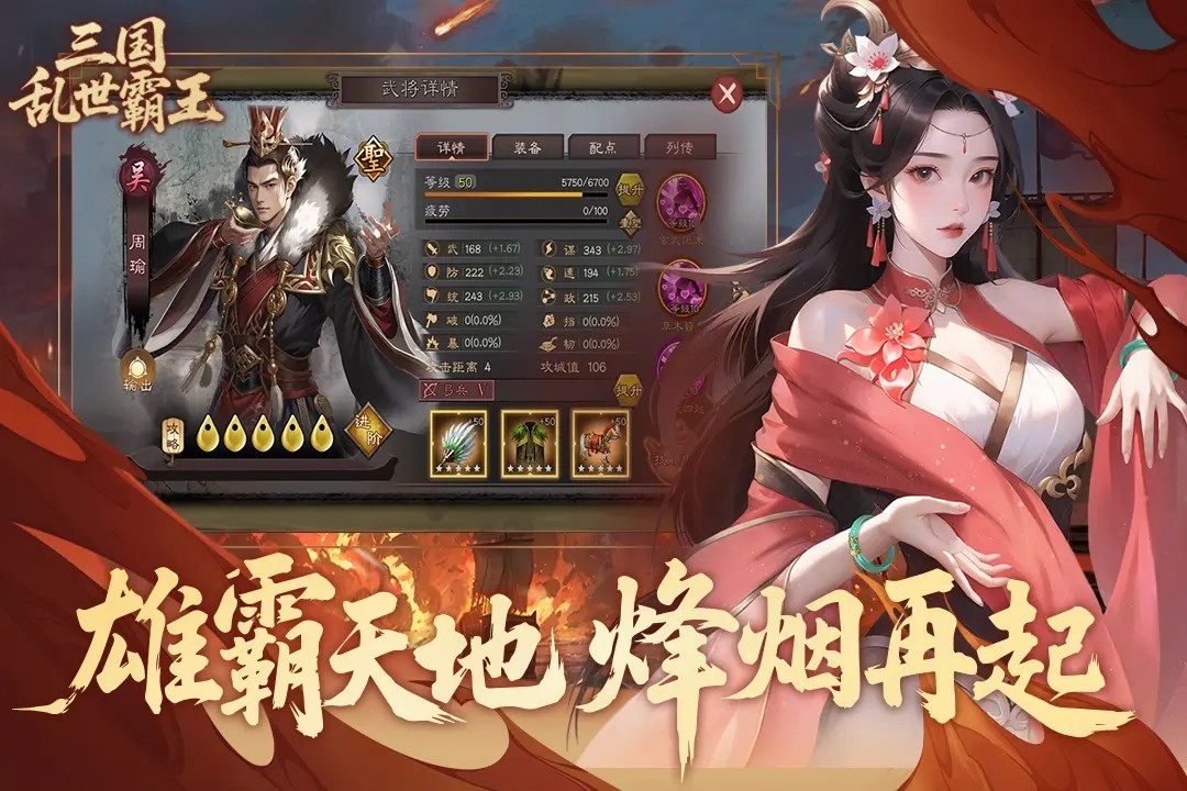 三国乱世霸王手游v1.0.1 2