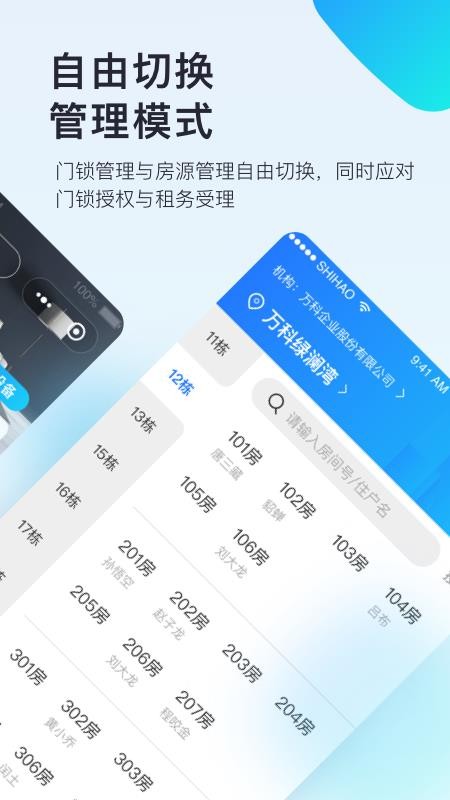 国民智联家官网版v2.1.0(4)