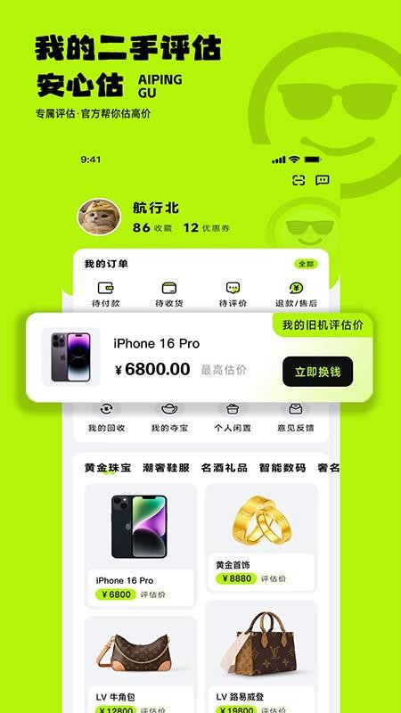 爱评估客户端v1.0(5)