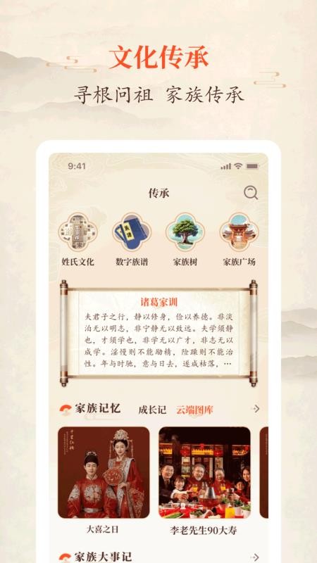 名门望族官网版appv1.0.0(4)