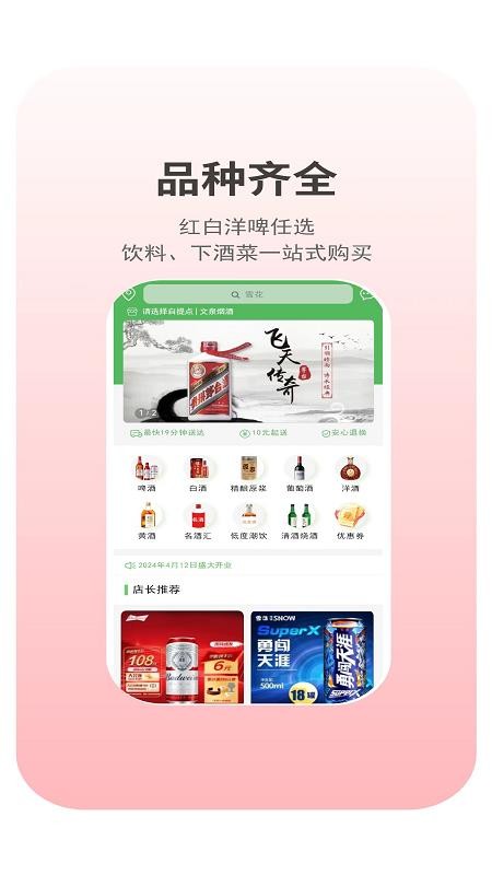 趣酒步客户端v2.10.18(2)