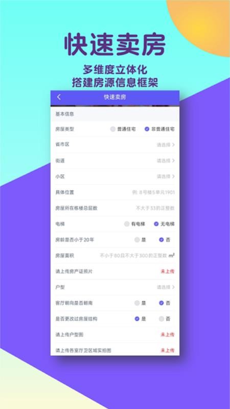 熙椿免费版v25.10.01(3)