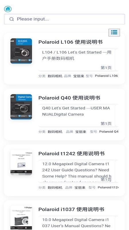 全手册手机版v1.23(3)