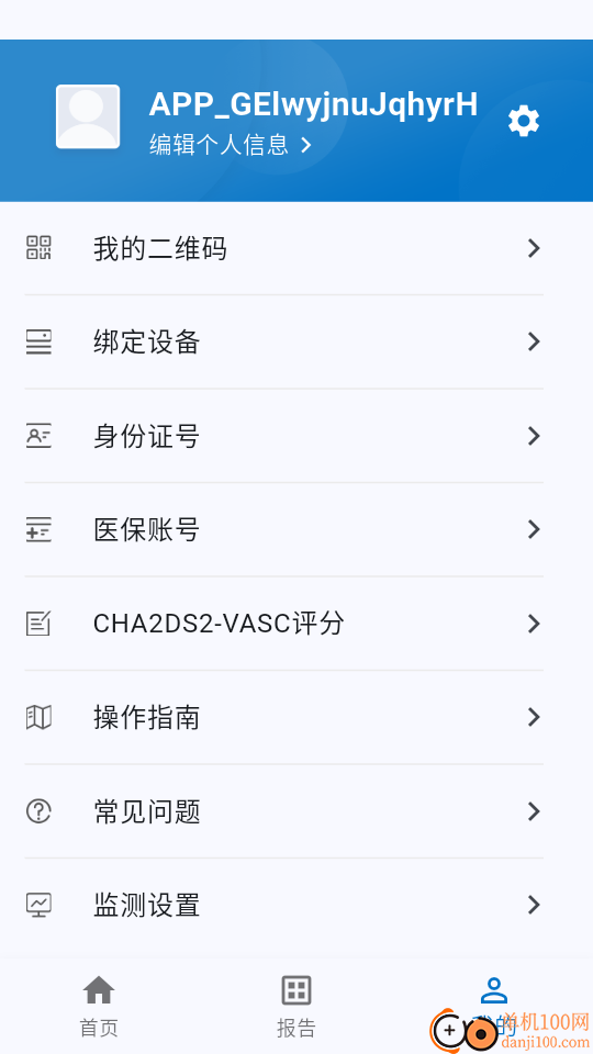 远心心电最新版