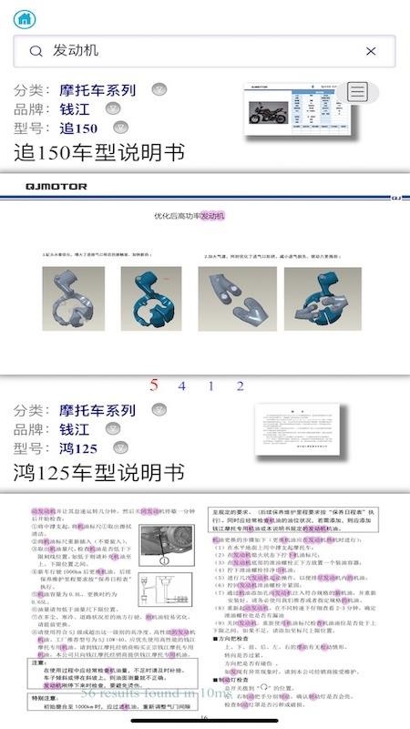 全手册手机版v1.23(2)