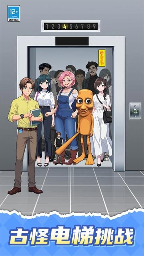 谜题急转弯游戏