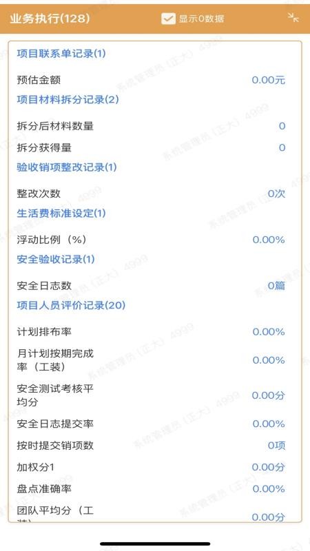 美屋美居最新版v2.6.5 3