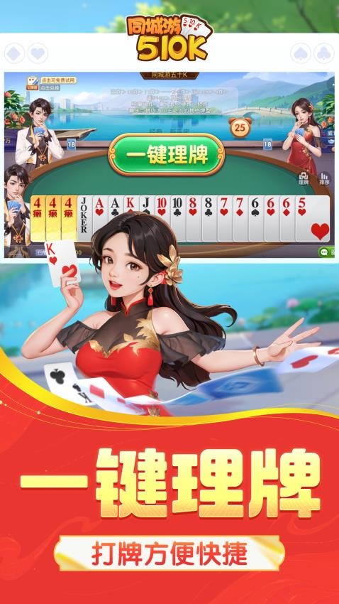 同城游五十K手游华为版v4.5.20251023 1