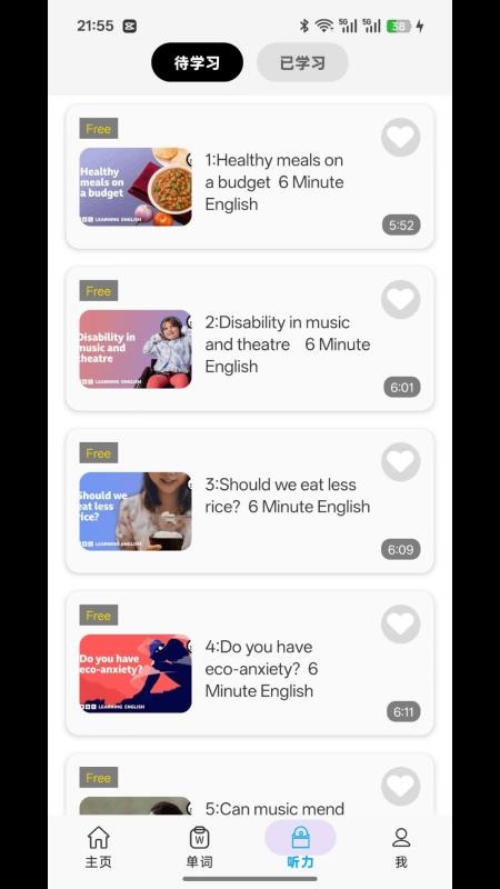大声英语官网版v1.2(4)