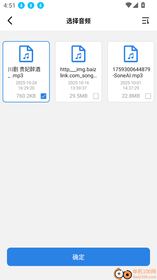 视频转换音频app