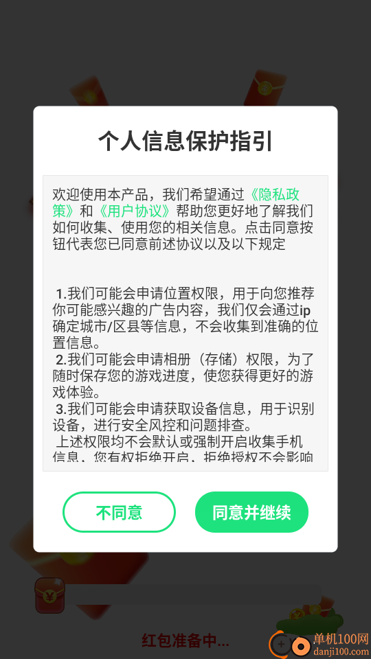 少侠成语最新版