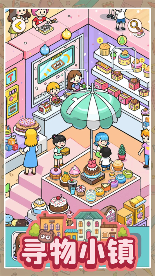 寻物小镇游戏v1.01 2