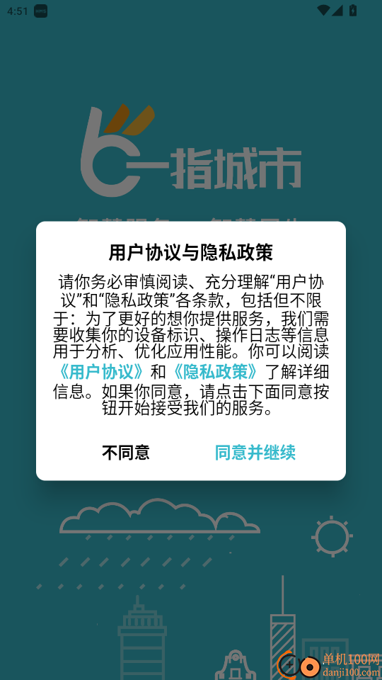 一指城市最新版本