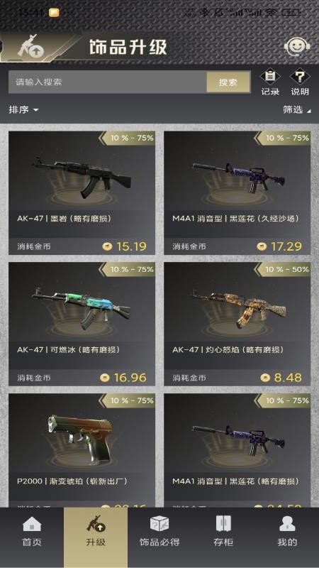 饰在必得最新版v1.1(2)