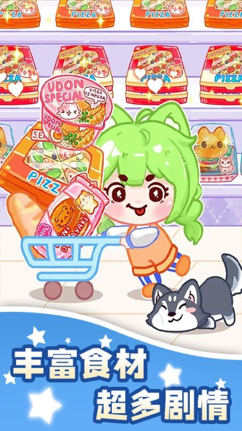 甜品小当家游戏v1.0 2