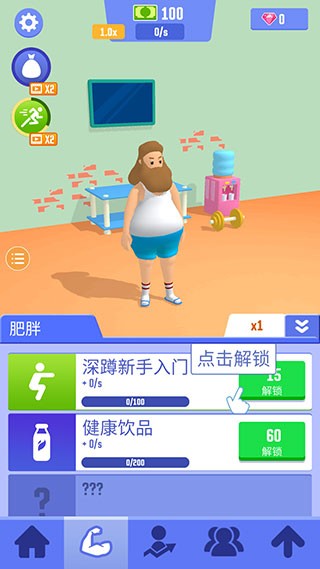 肥宅成功记游戏v1.0.1 2