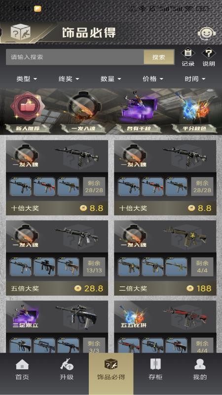 饰在必得最新版v1.1(3)